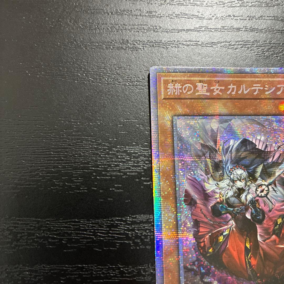 遊戯王　赫の聖女カルテシア　プリズマレア1枚【アジア版】