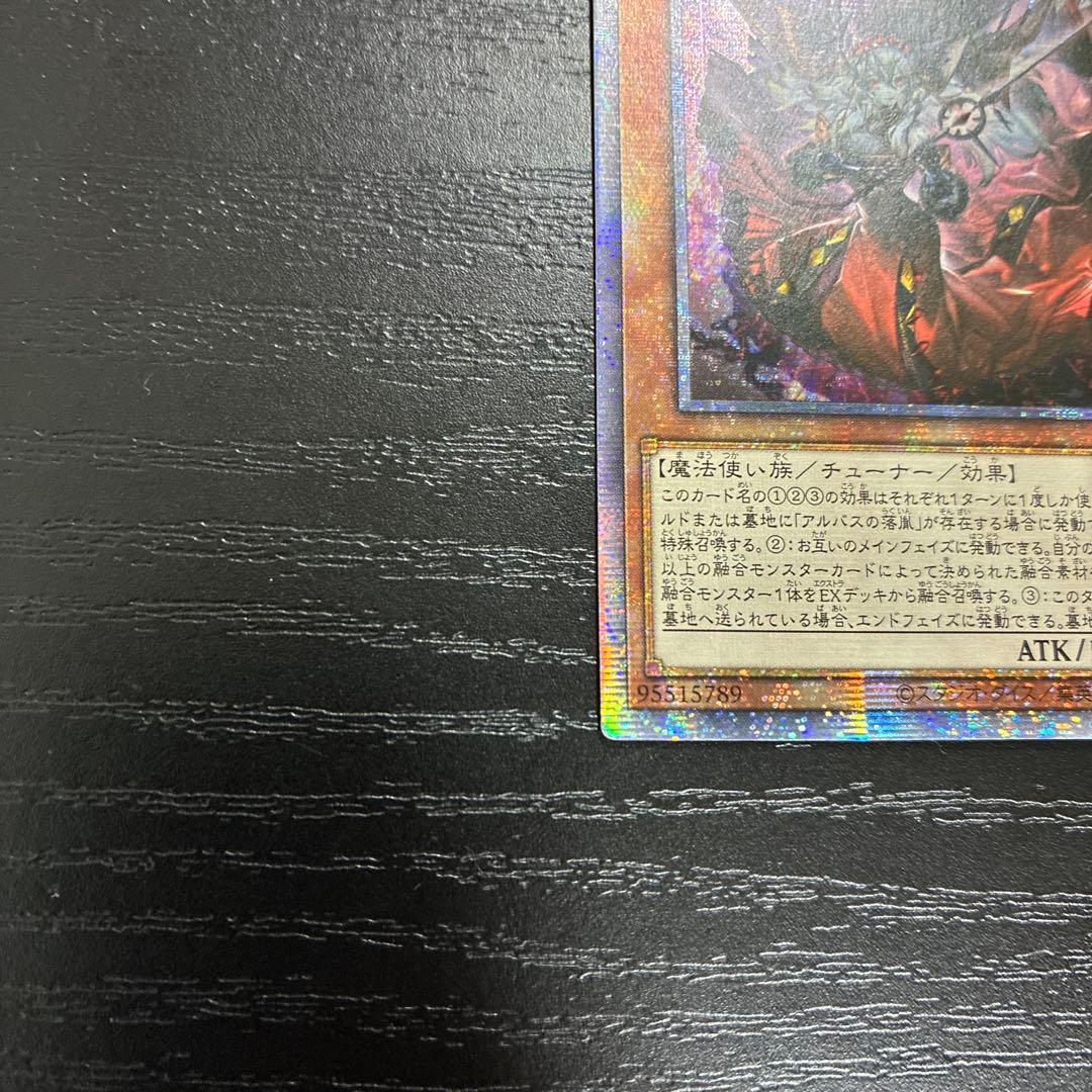 遊戯王　赫の聖女カルテシア　プリズマレア1枚【アジア版】