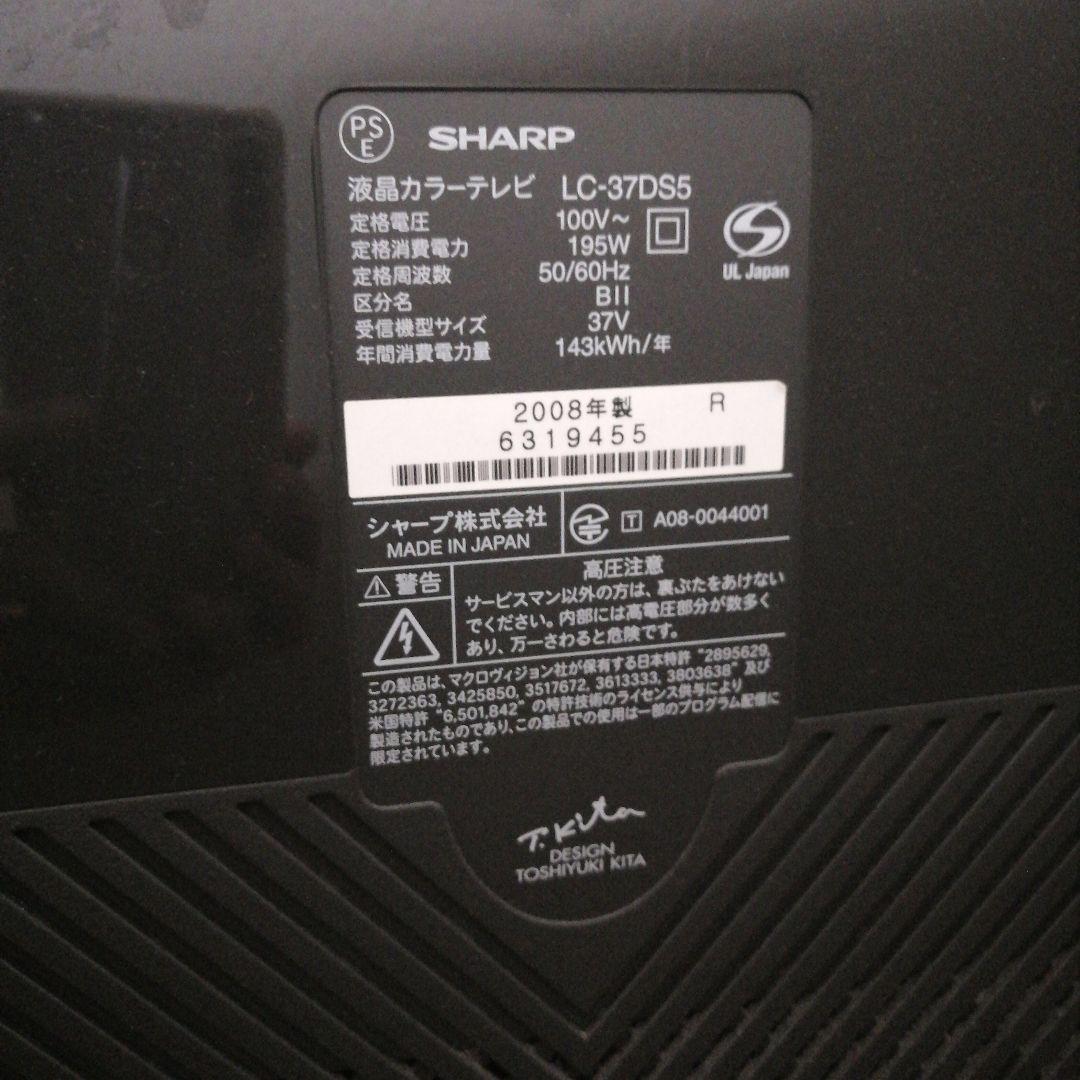 SHARP 液晶テレビ LC-37DS5 37インチ