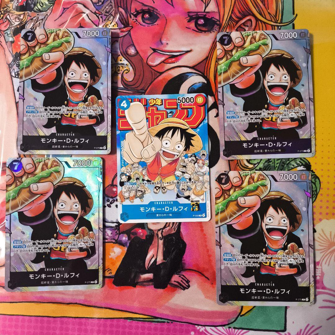 モンキー・D・ルフィ：最強ジャンプ5月号 応募者全員大サービス 学園ルフィ×4