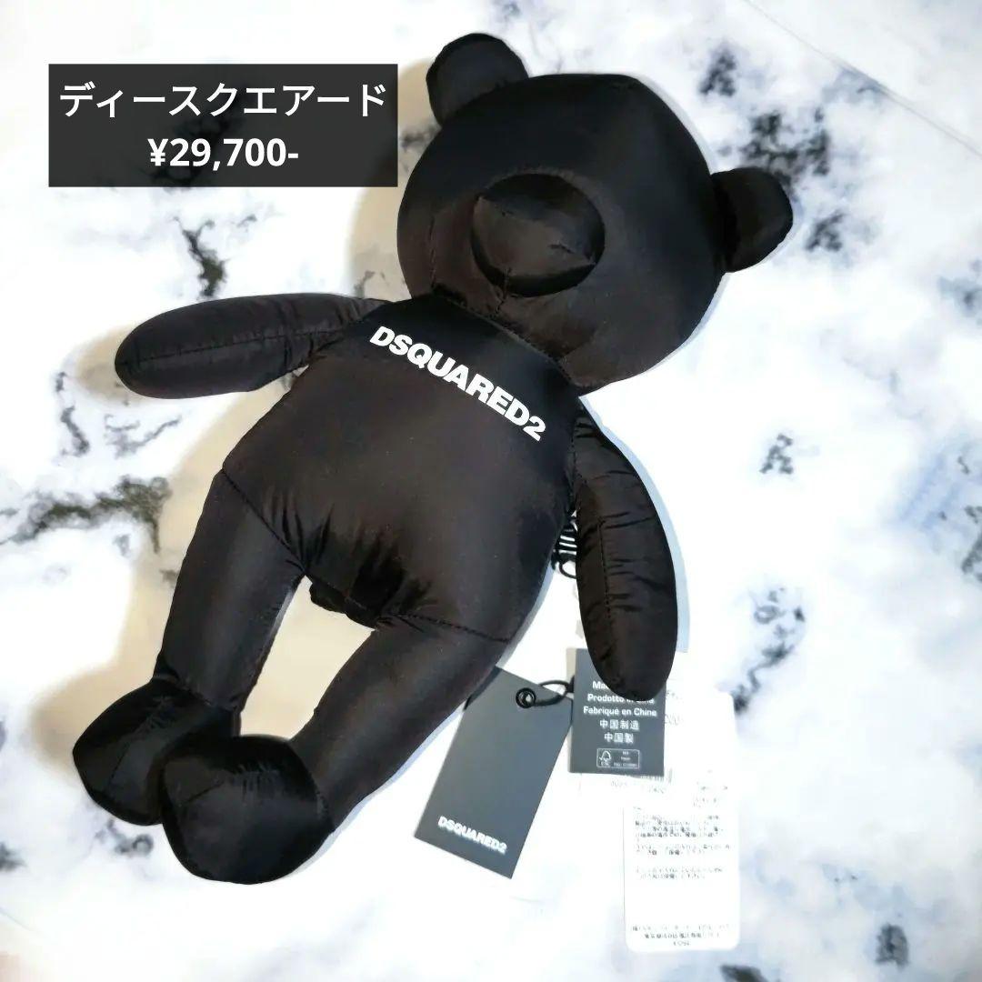有馬英次様　新品・タグ付き　DSQUARED2 ブラックベア　29,700円