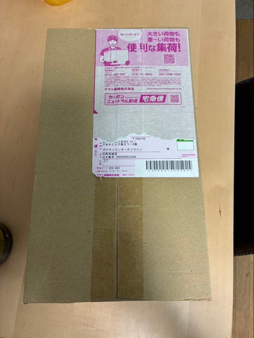 ポケモンカード　スペシャルボックス　スカーレット＆バイオレット