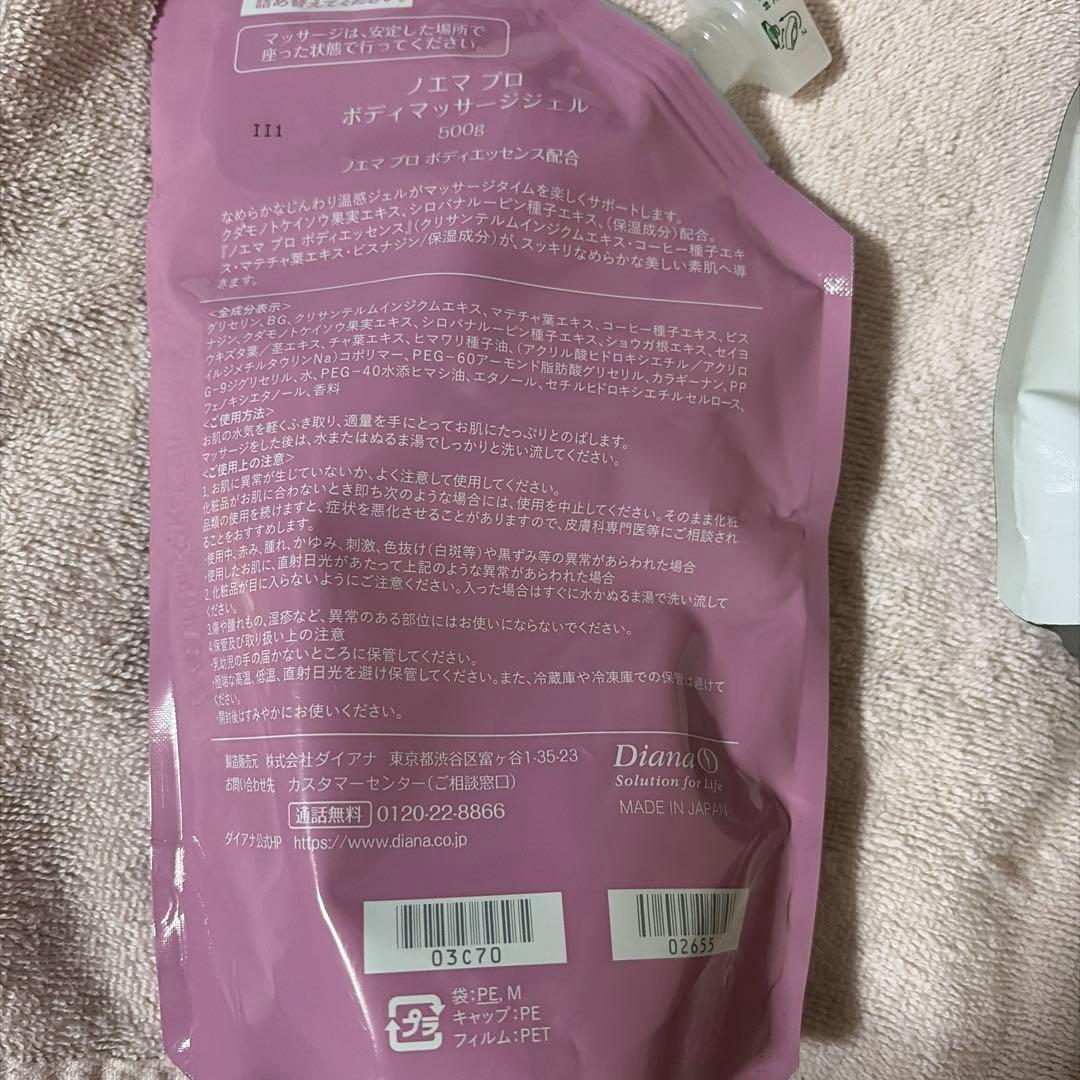 ダイアナ　ノエマ　マッサージジェル、ファーミングローション