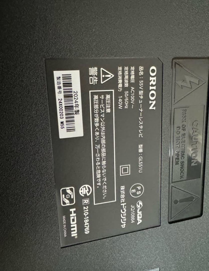 【最新モデル】55インチ　オリオン　チューナーレステレビ