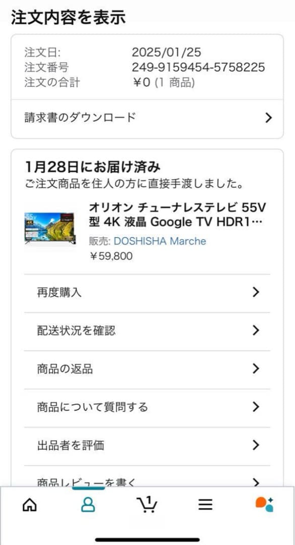 【最新モデル】55インチ　オリオン　チューナーレステレビ