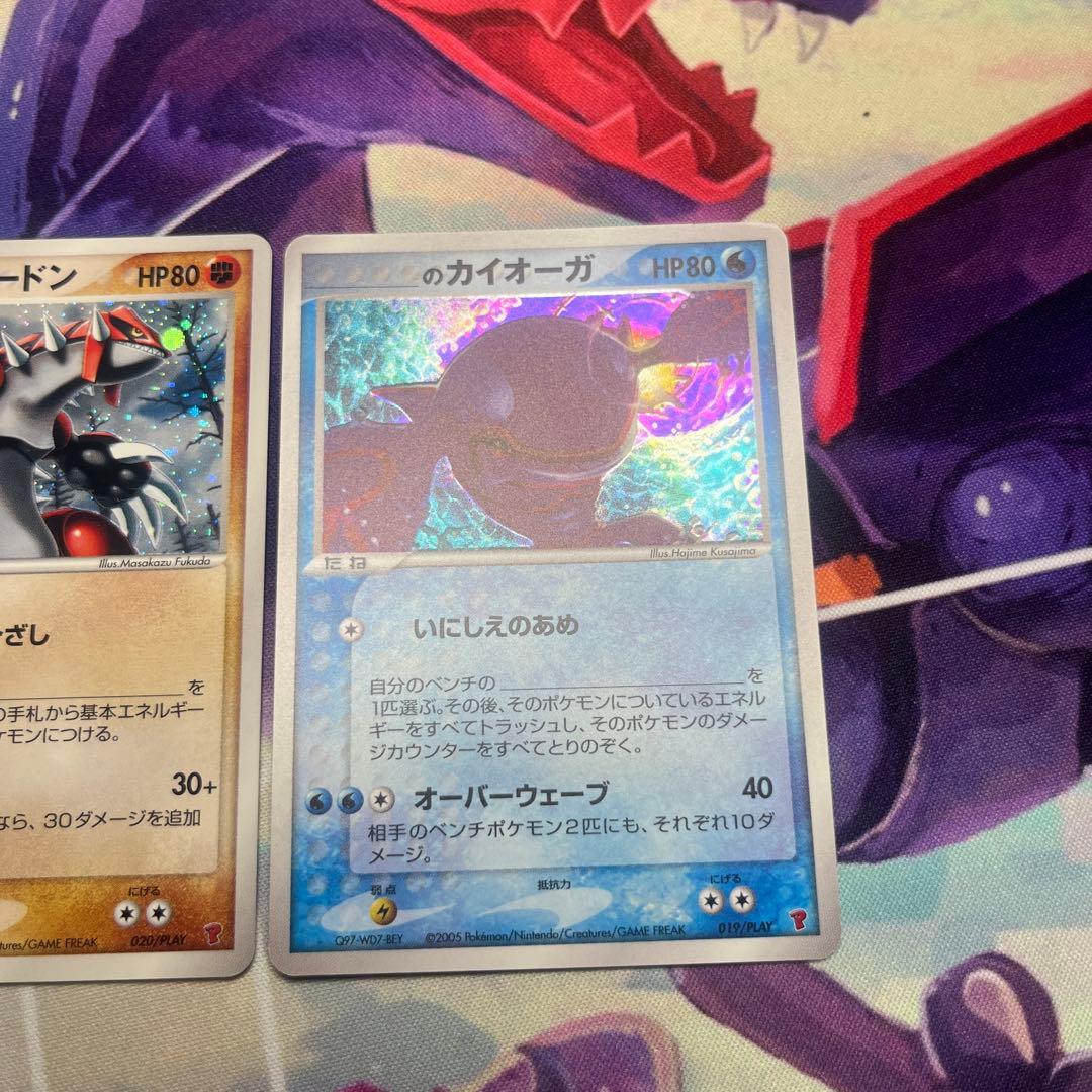 希少カード　いにしえグラードン　カイオーガ