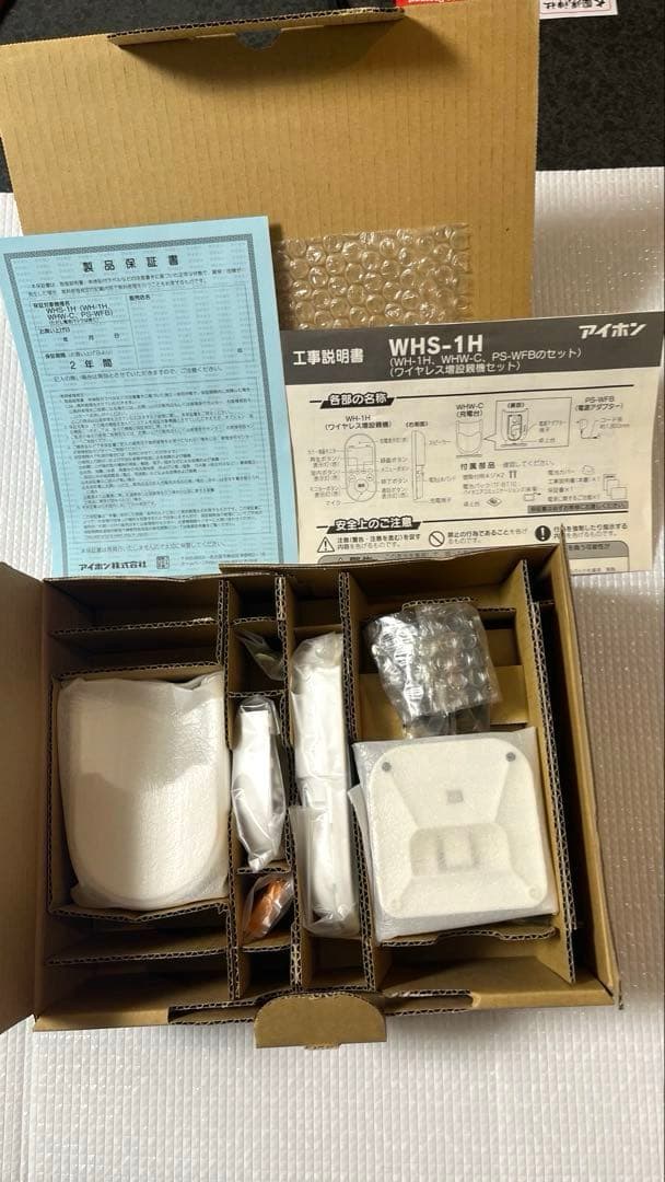 アイホンROCOワイドポータブルWHS-1H