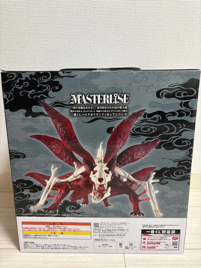 一番くじ NARUTO-ナルト- 疾風伝 輪廻の嘆きと平和の懸け橋　ラストワン賞