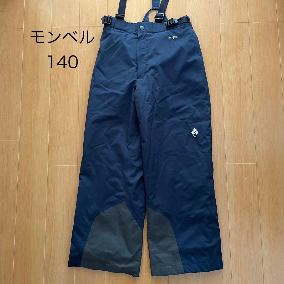 【美品】モンベル パウダーステップパンツ 140