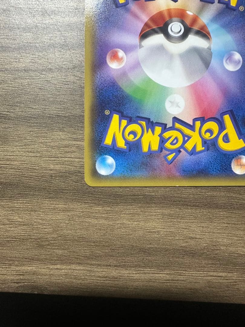 超美品あったかピカチュウ