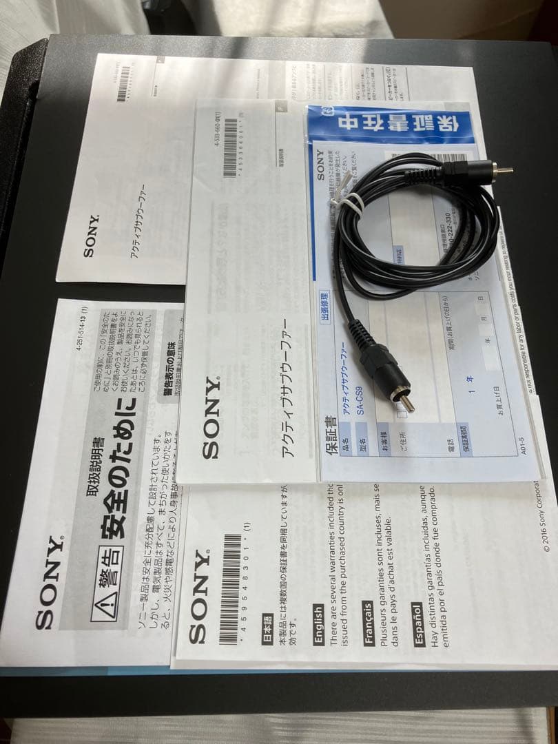 サブウーハー SONY SA-CS9 ソニー