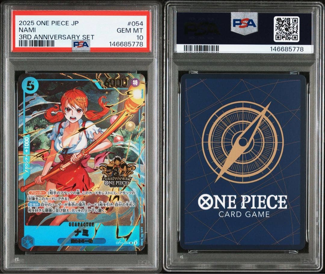 ナミ psa10 3rd anniversary