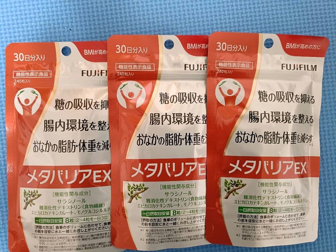 FUJIFILM メタバリアEX 240粒 30日分 3袋