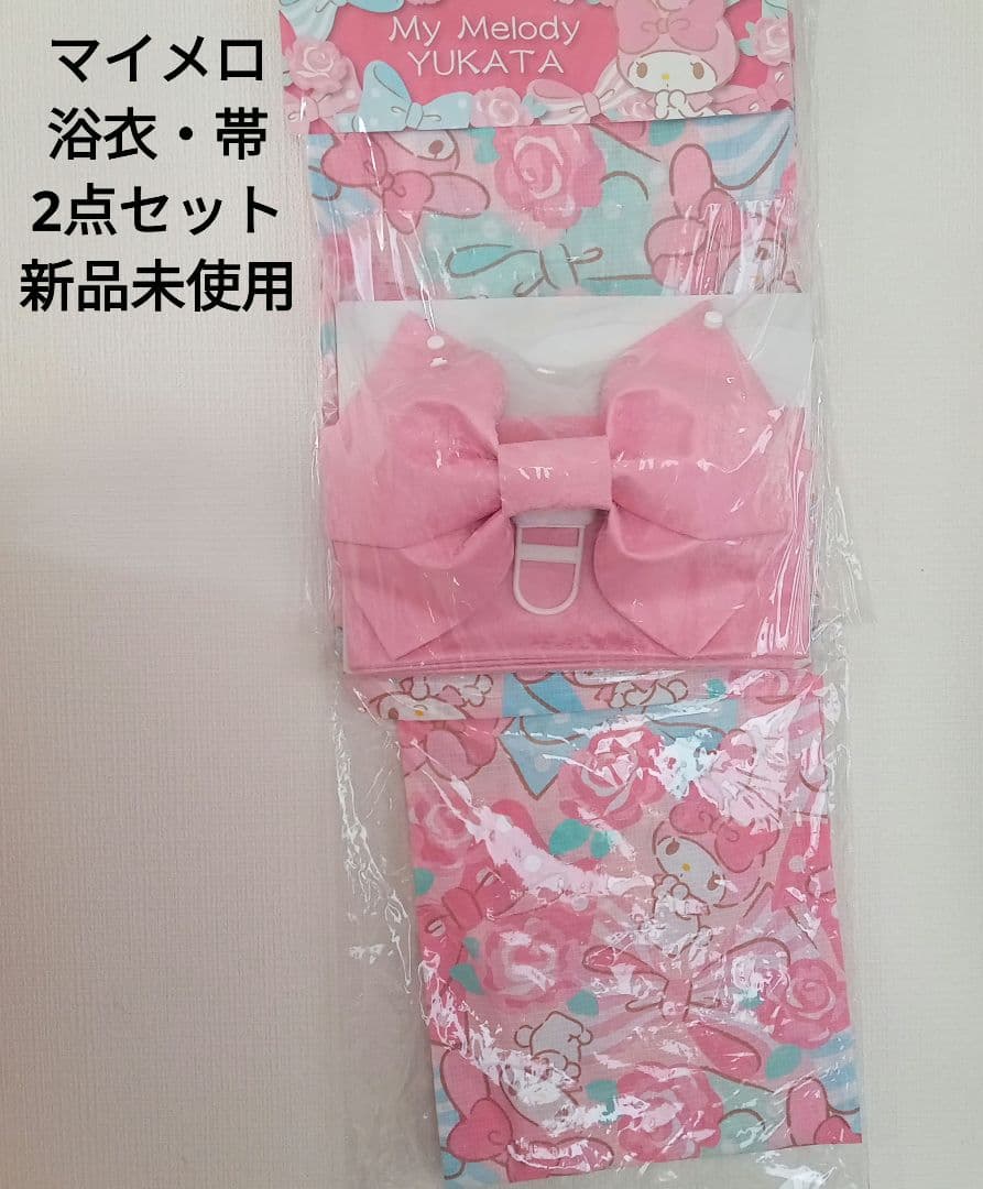 マイメロ 浴衣・帯セット 新品未使用