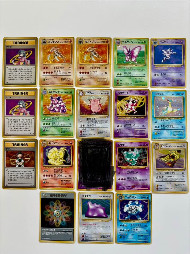 ポケモンカードゲーム 旧裏　キラ17枚セット　渦巻きホロ多数あり