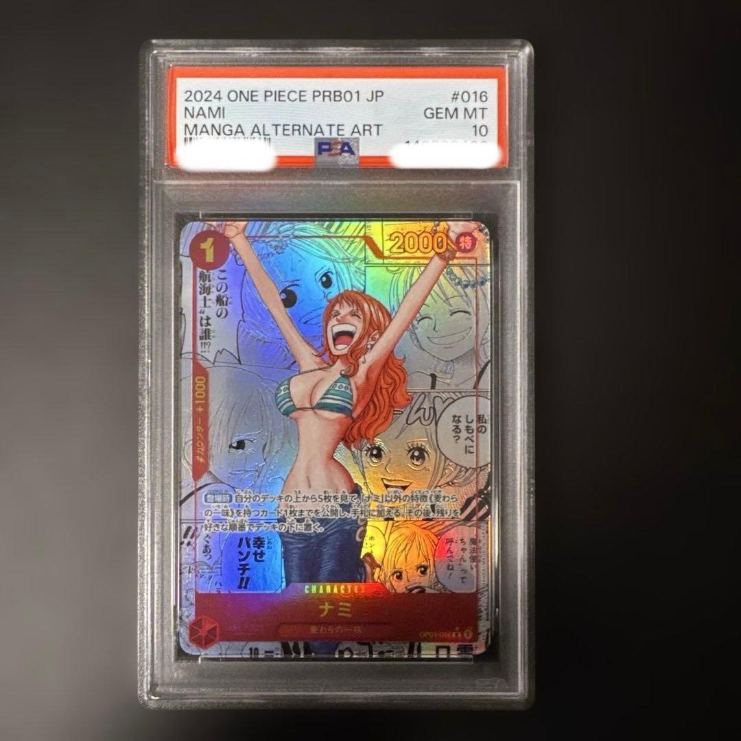 ナミ　コミパラ　psa10