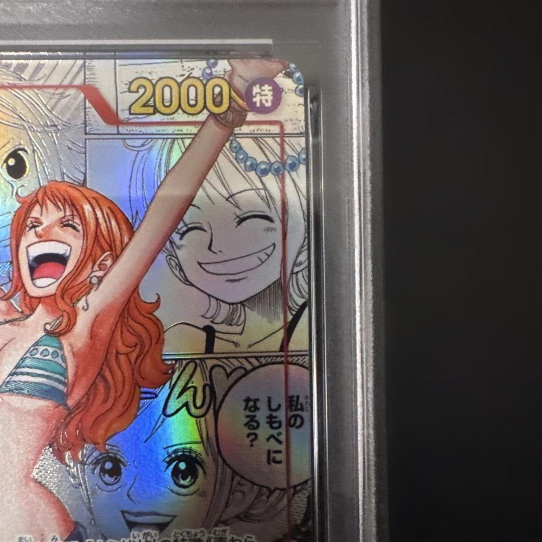 ナミ　コミパラ　psa10