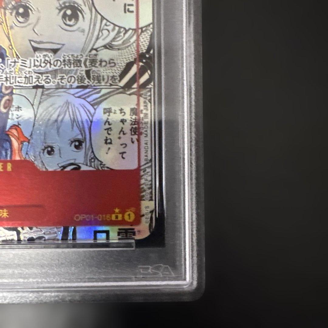 ナミ　コミパラ　psa10