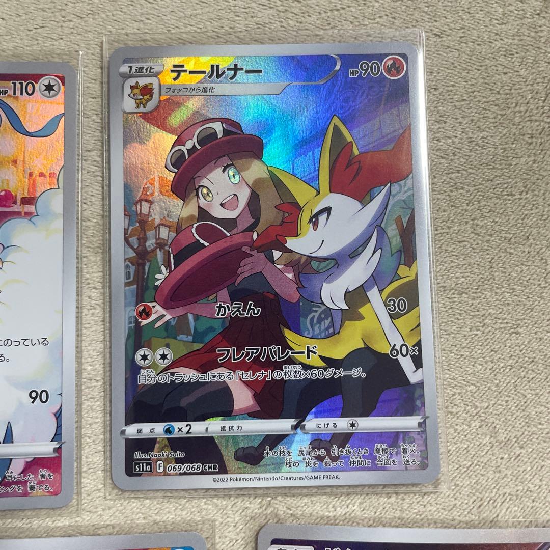 ポケモンカードセット　CHR