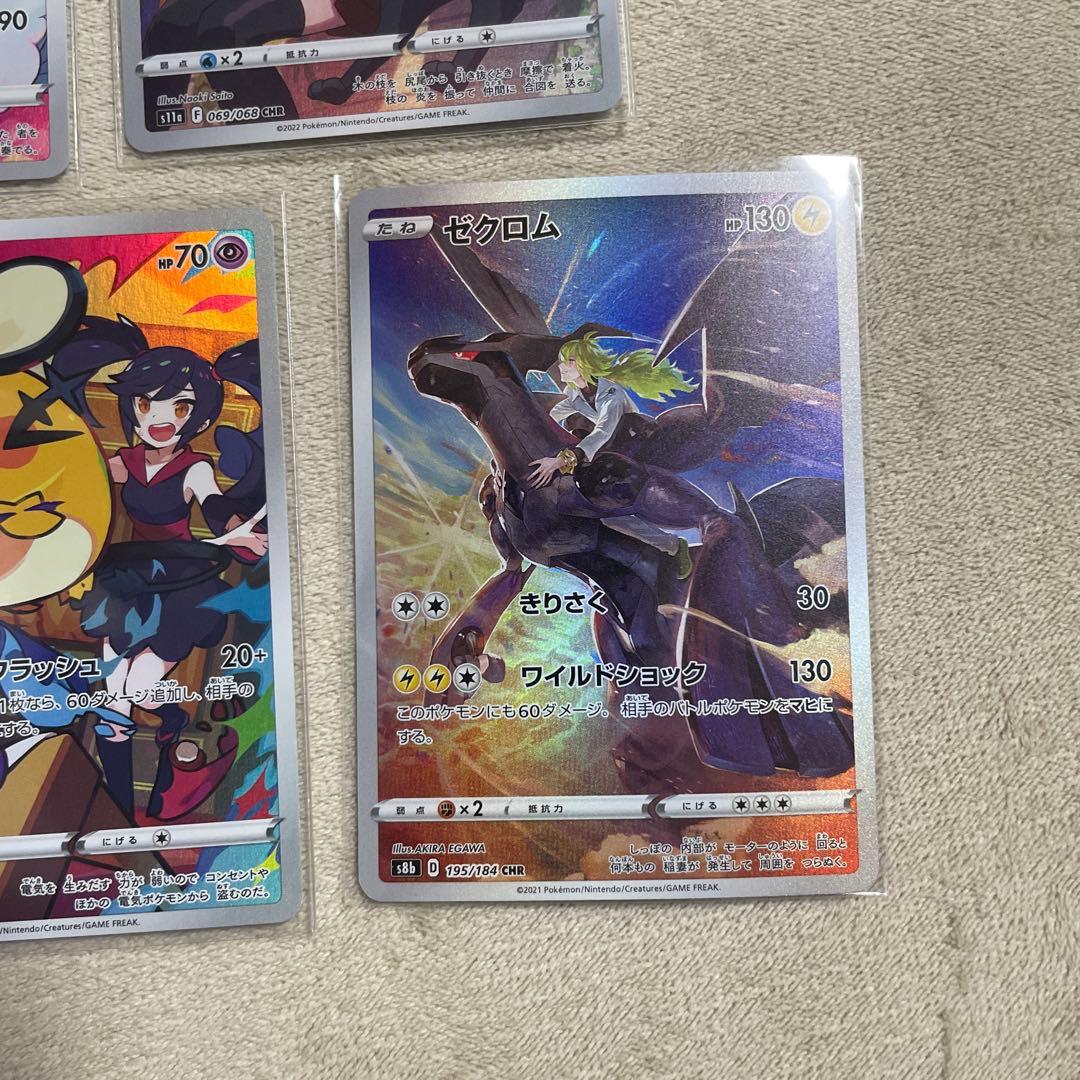 ポケモンカードセット　CHR