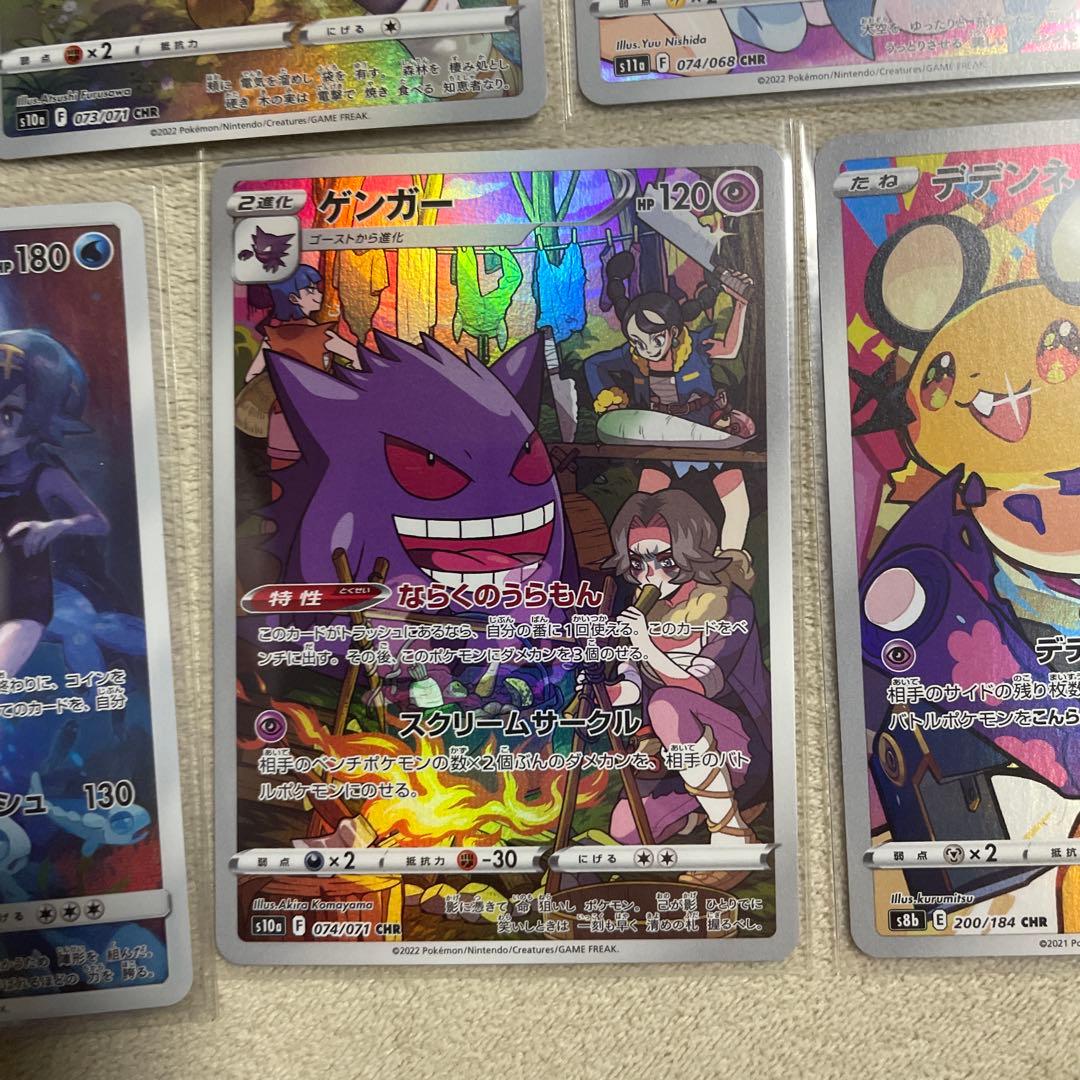 ポケモンカードセット　CHR