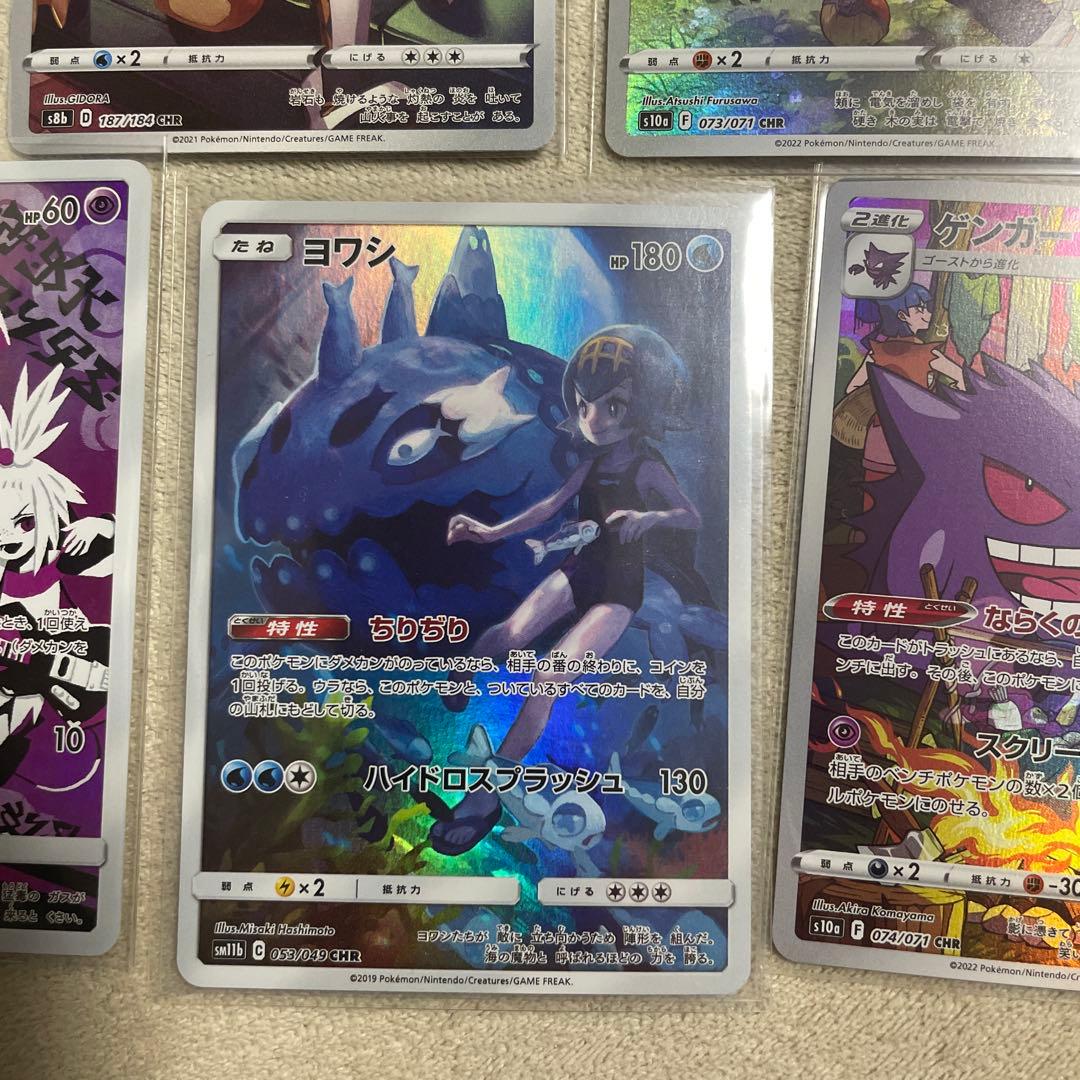 ポケモンカードセット　CHR