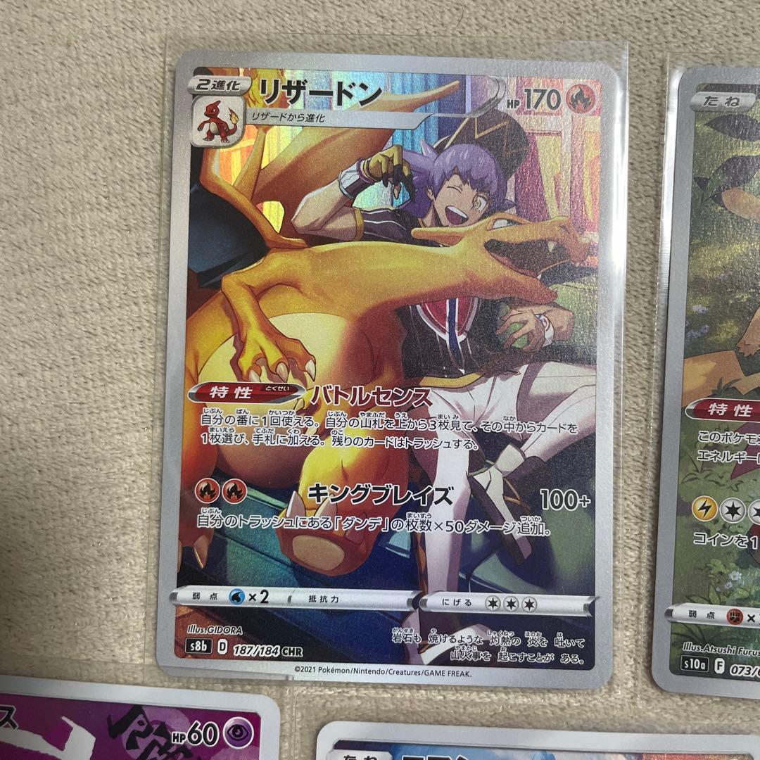 ポケモンカードセット　CHR