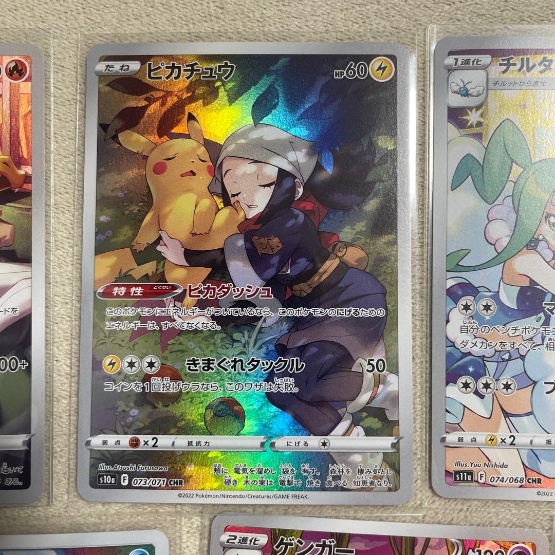 ポケモンカードセット　CHR
