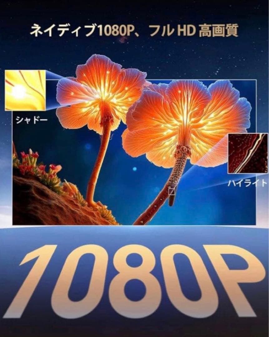 WiMiUS P61 Pro プロジェクター 本体