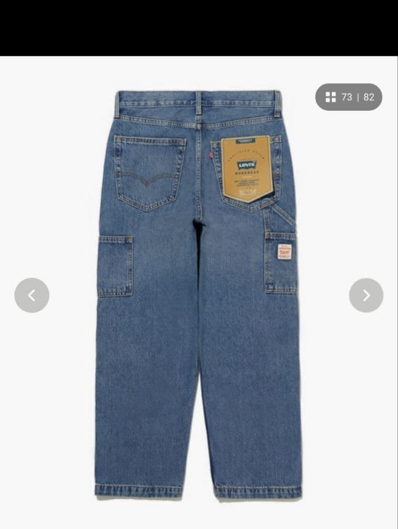 Levi's ダブルニー568