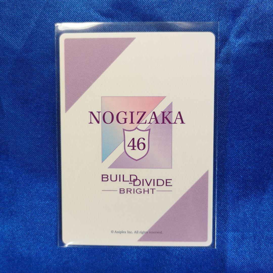 ビルディバイドブライト　乃木坂46 賀喜遥香 SC　サイン