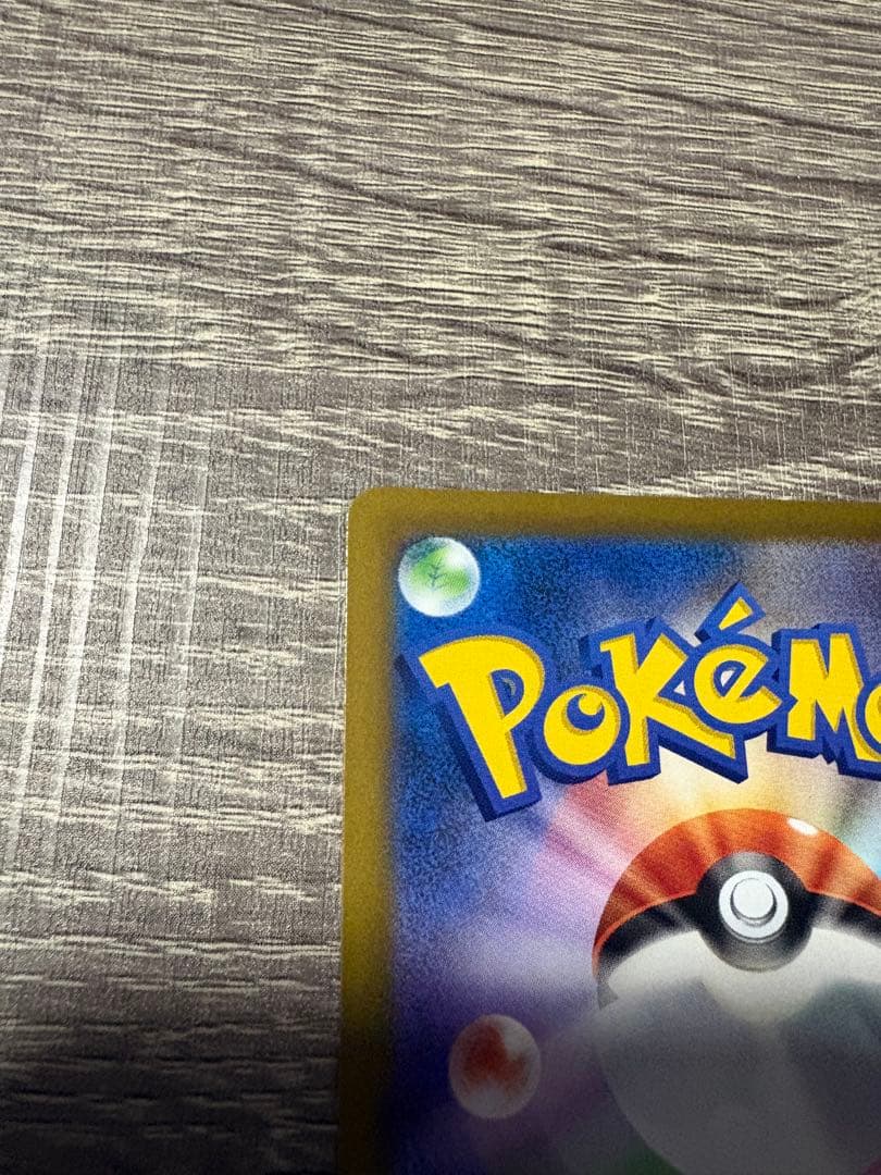 ピカチュウEX ポケモンカード SAR センタリング◎
