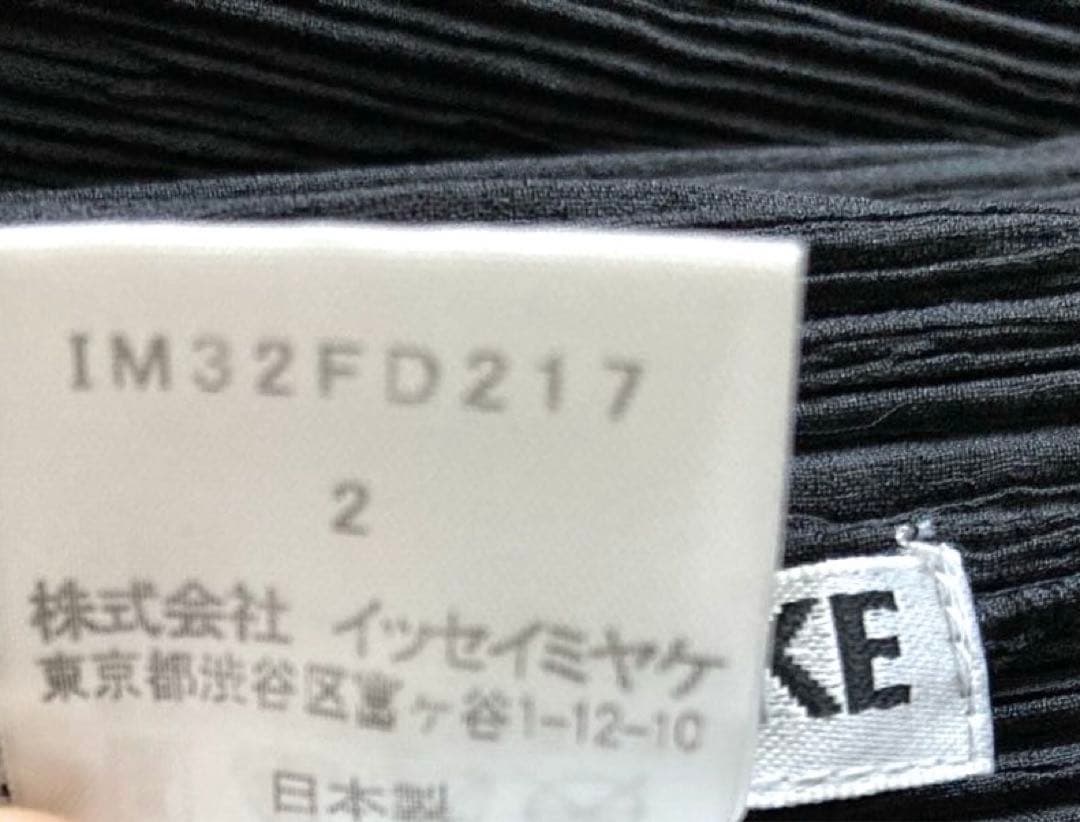 ISSEY MIYAKE WHITE LABEL 黒　長袖　ジャケット M