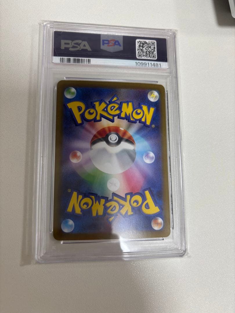 PSA10】ピカチュウex UR テラスタルフェスex 最安値