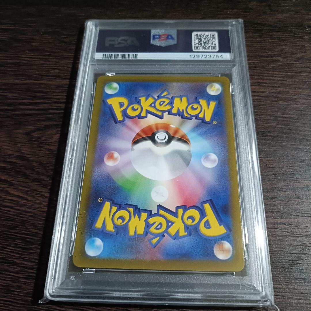 【PSA10】ピカチュウ CHR S10a ダークファンタズマ 073/071