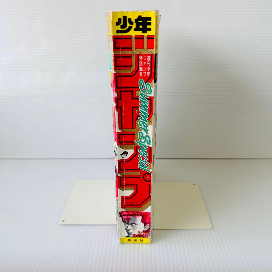 少年ジャンプ SummerSpecial 1990年 赤が好き 読み切り掲載