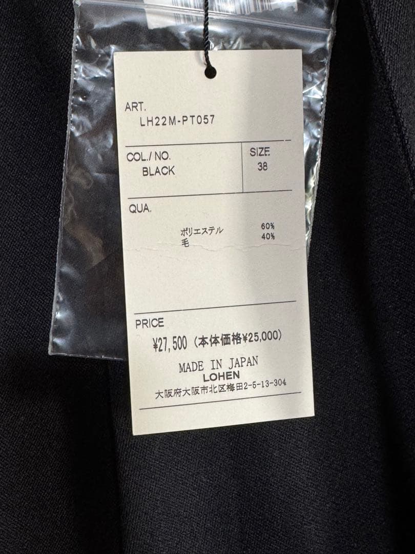 新品タグ付き LOHEN ローヘン サスペンダーパンツ ブラック38