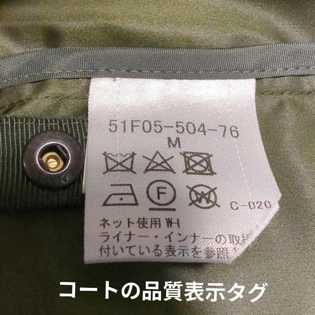 ブラックレーベル クレストブリッジ モッズコート 3WAY Mサイズ ダウン