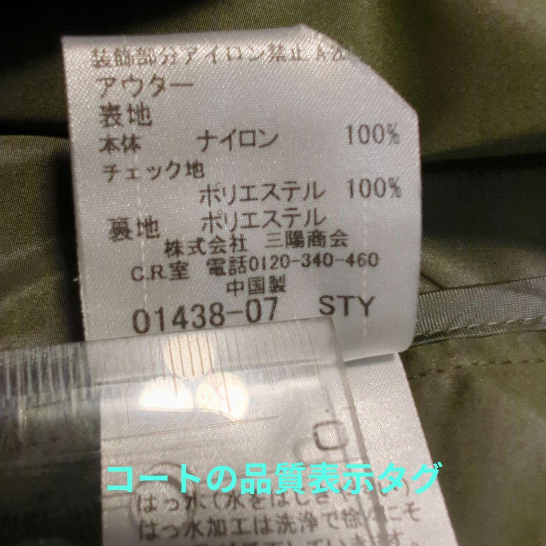 ブラックレーベル クレストブリッジ モッズコート 3WAY Mサイズ ダウン