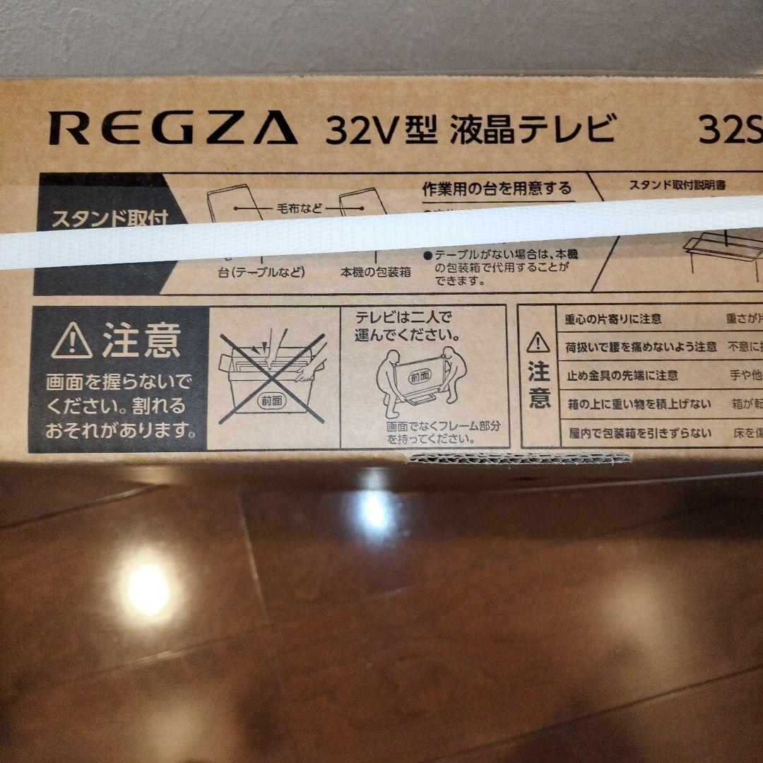 【新品 未使用 】REGZA 32V型 液晶TV 32S25R 2025年製
