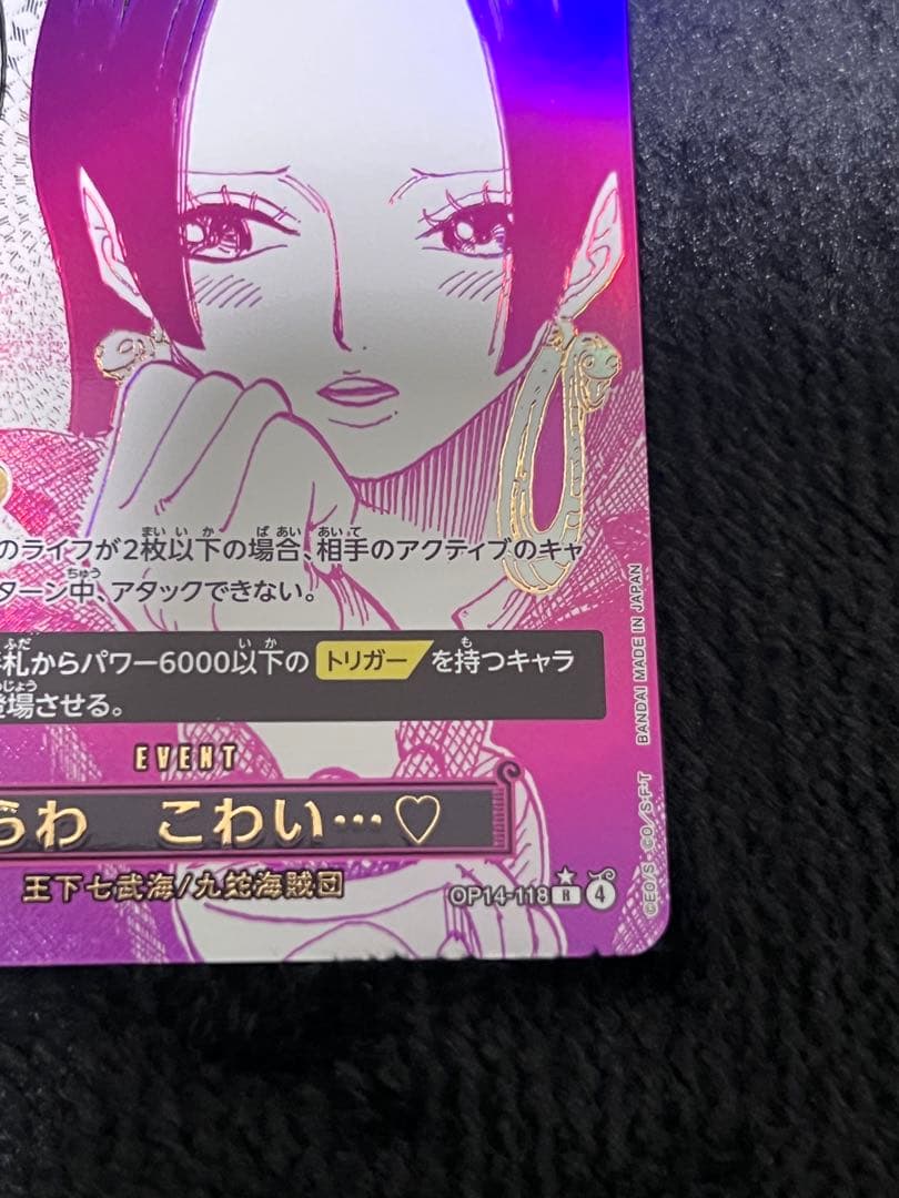 わらわ こわい…♡ ハンコック R パラレル