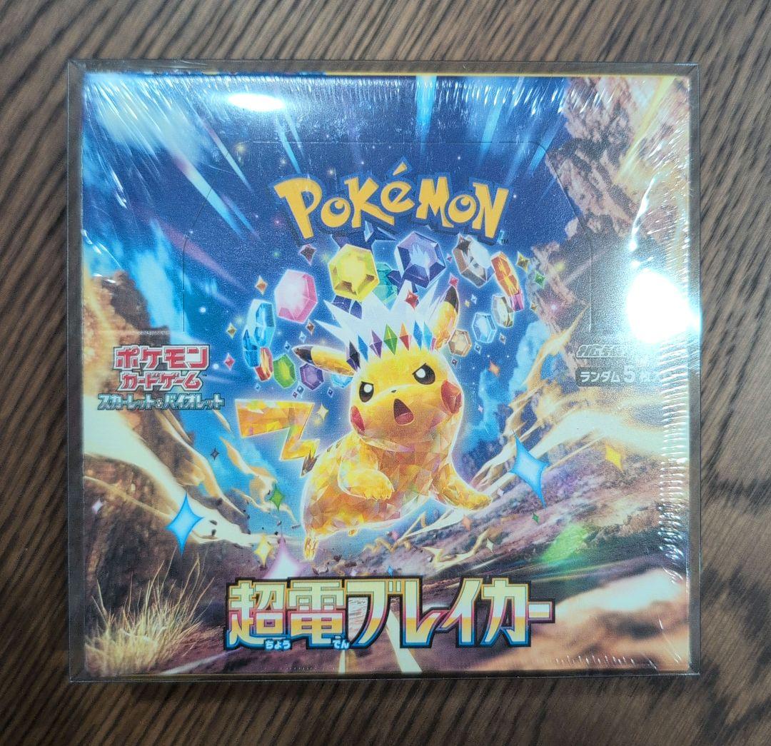 超電ブレイカー 　ポケモンカード1BOX 　シュリンク付き