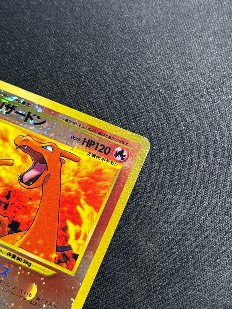 ポケモンカード　リザードン　旧裏　レベル78