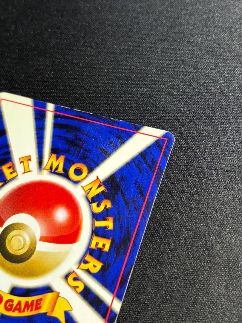 ポケモンカード　リザードン　旧裏　レベル78