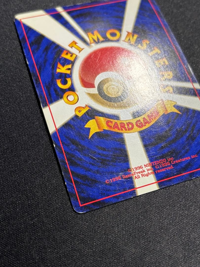 ポケモンカード　リザードン　旧裏　レベル78