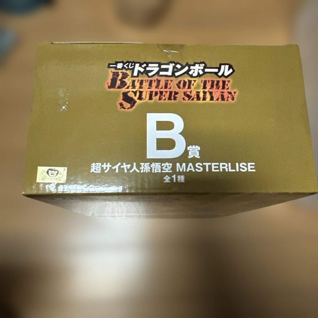 一番くじ　ドラゴンボール　B賞　超サイヤ人孫悟空　MASTERLISE