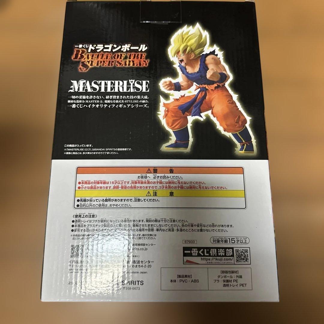 一番くじ　ドラゴンボール　B賞　超サイヤ人孫悟空　MASTERLISE