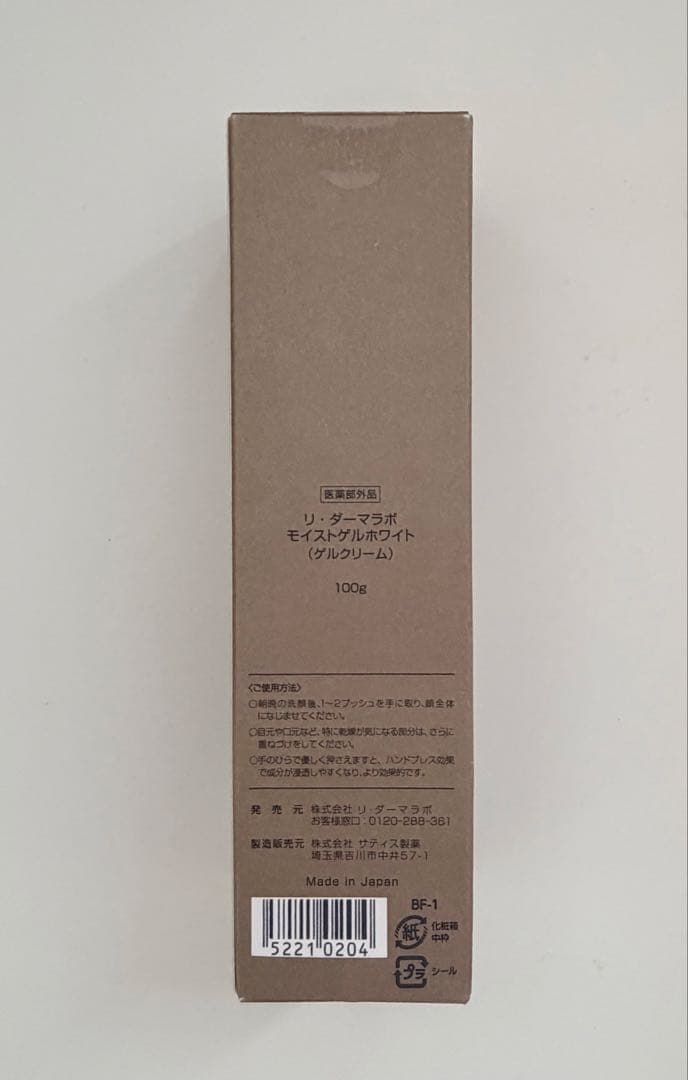 Re dermalab リ・ダーマラボ