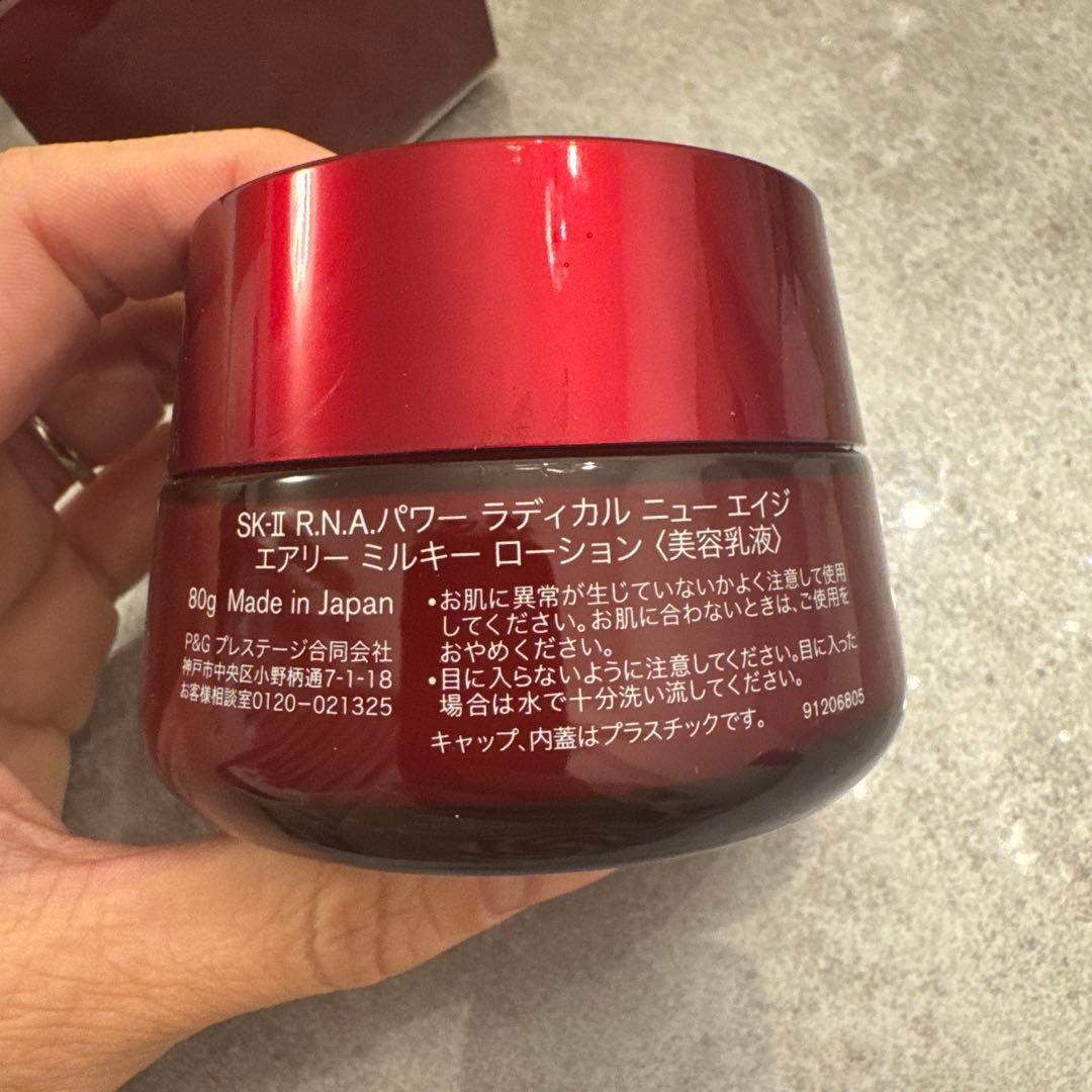 【新品未使用】SK-II R.N.A.POWER ミルキー ローション 80g
