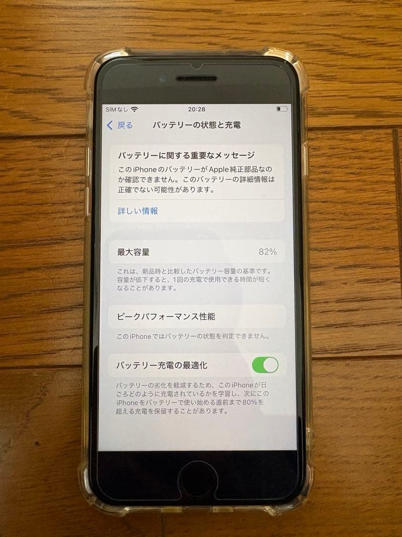 iPhone se3 ホワイト 64GB 本体　se 第3世代　第三世代